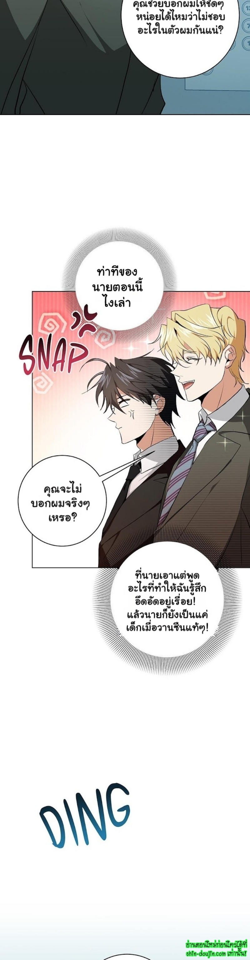 D AZE EP 13